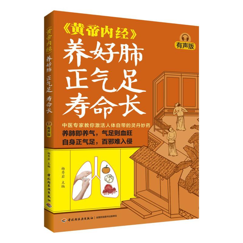 Health & Wellness Fee - Kesehatan Paru-paru yang Baik, Qi yang