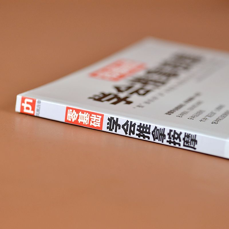 Buku Kesehatan Pijat Pengobata - Health & Wellness Fee ulasan dan harga