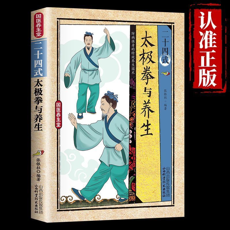 24 Gaya Tai Chi dan Latihan Ke - Health & Wellness Fee ulasan dan harga