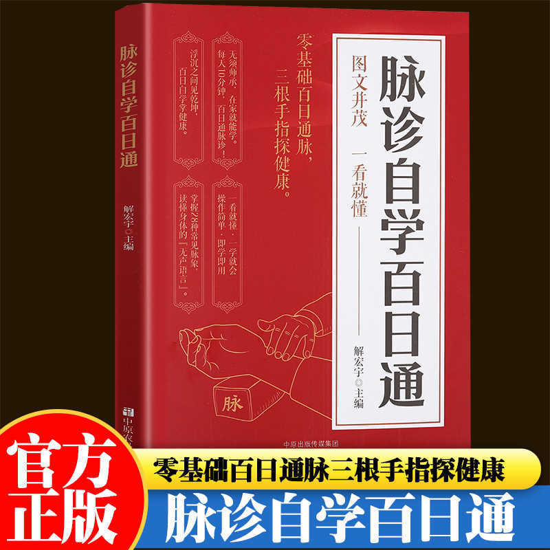 Buku Kesehatan Belajar Mandiri - Health & Wellness Fee ulasan dan harga