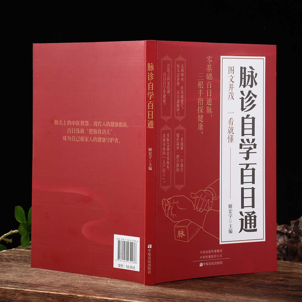 Buku Kesehatan Belajar Mandiri - Health & Wellness Fee ulasan dan harga